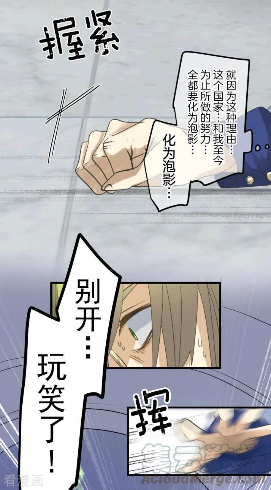 他和她的魔法契约251话 捉迷藏1