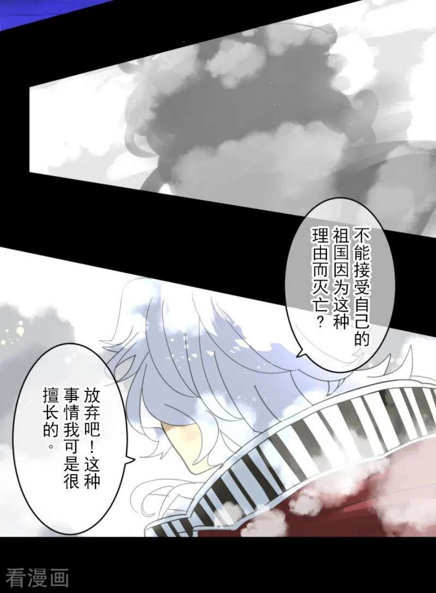 他和她的魔法契约251话 捉迷藏1