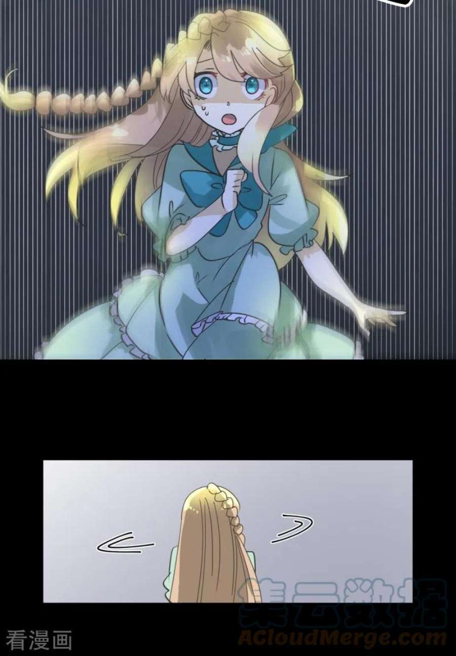 他和她的魔法契约251话 捉迷藏1