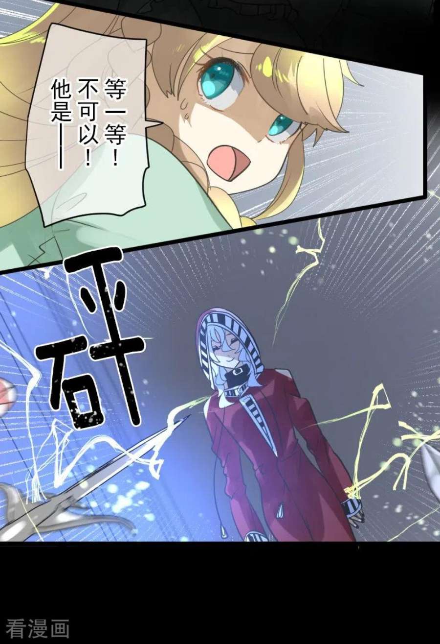 他和她的魔法契约251话 捉迷藏1