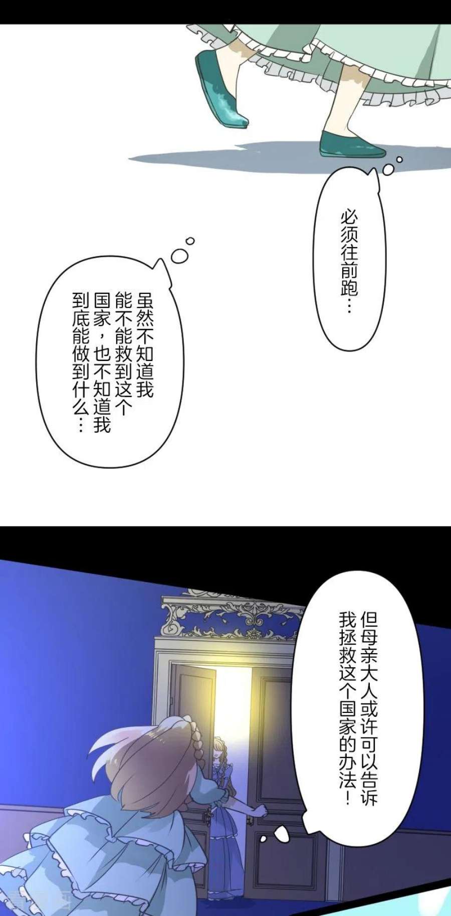 他和她的魔法契约251话 捉迷藏1
