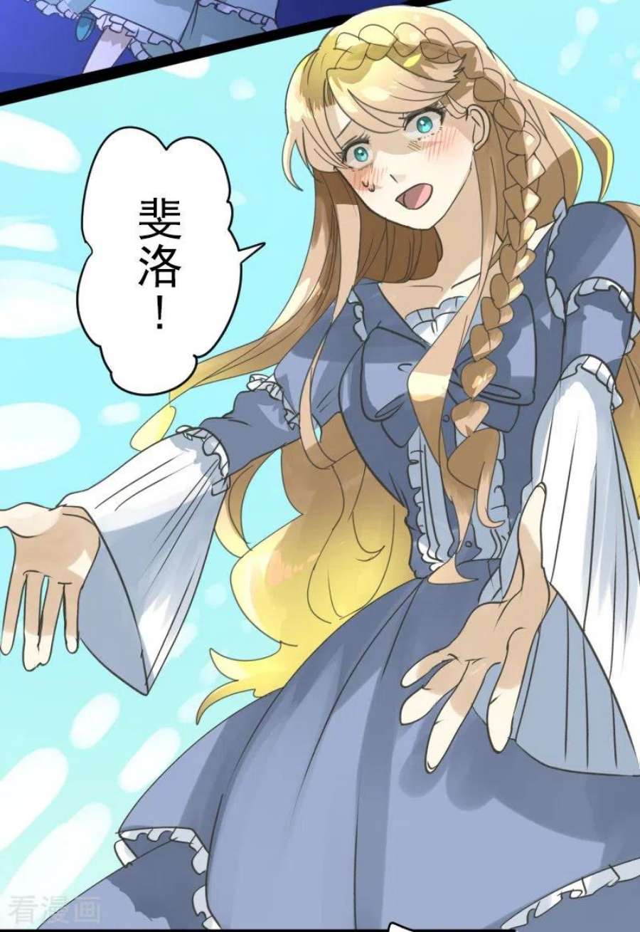 他和她的魔法契约251话 捉迷藏1