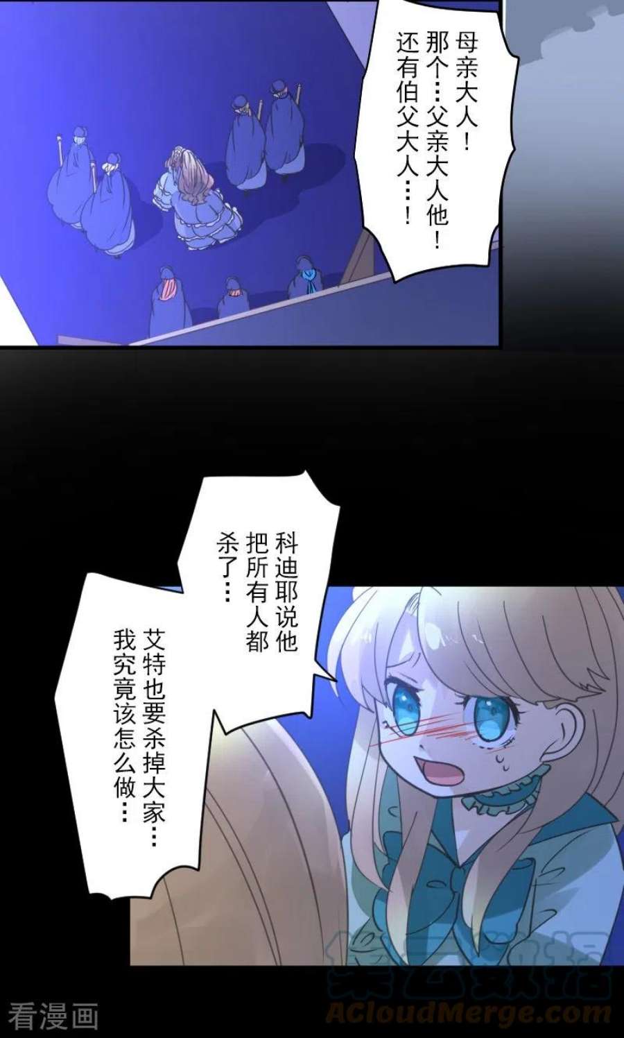 他和她的魔法契约251话 捉迷藏1