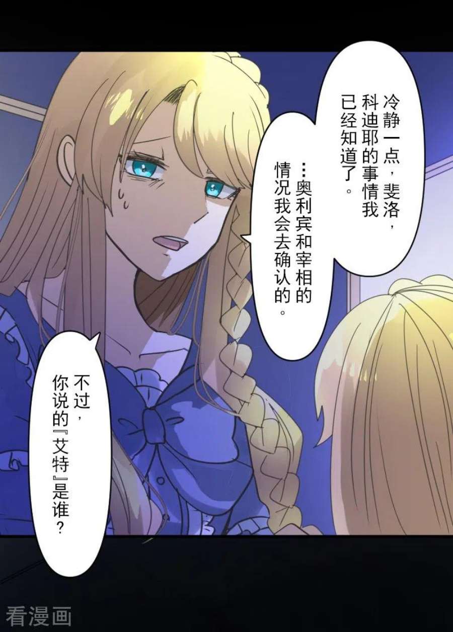他和她的魔法契约251话 捉迷藏1