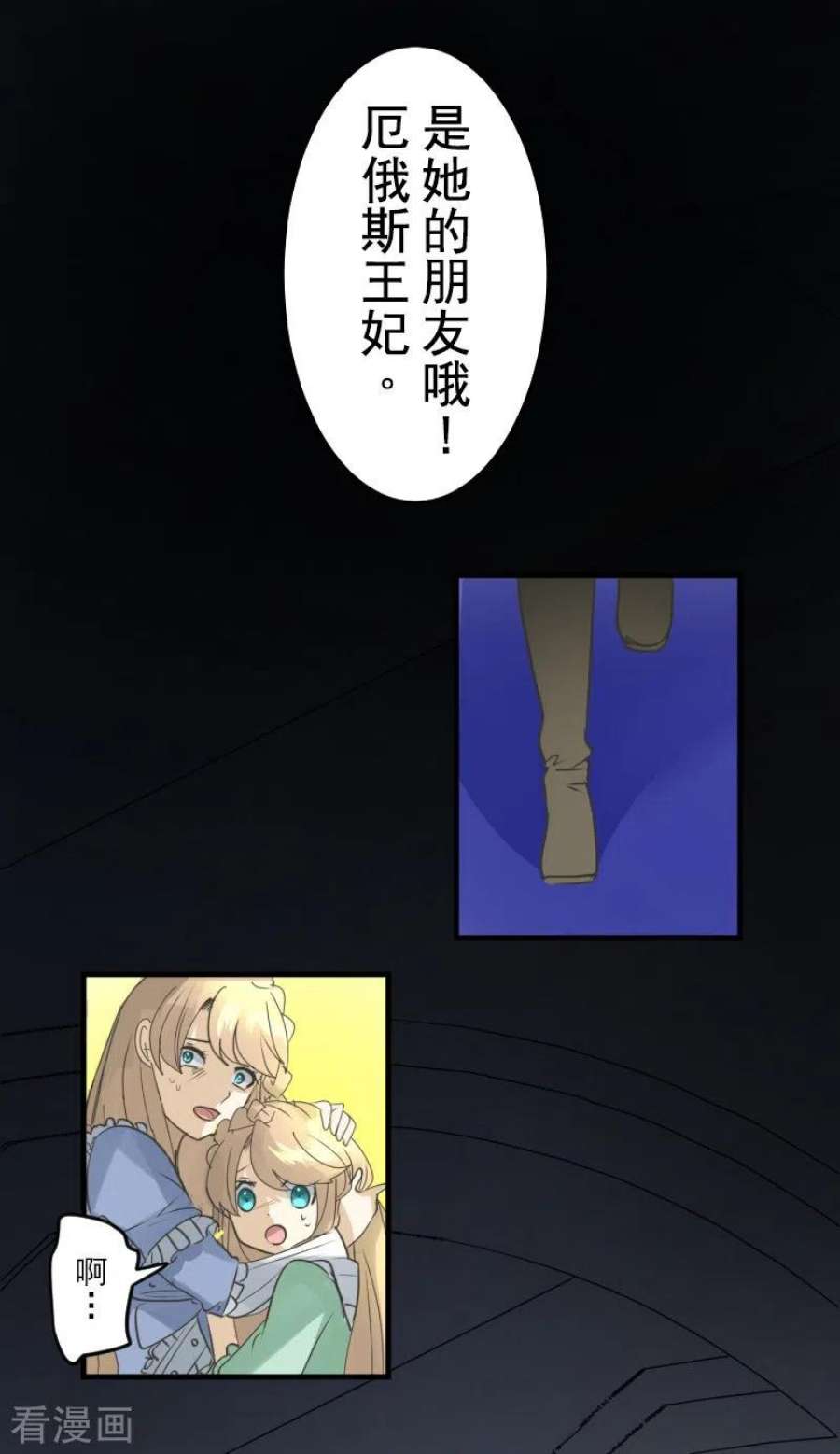 他和她的魔法契约251话 捉迷藏1
