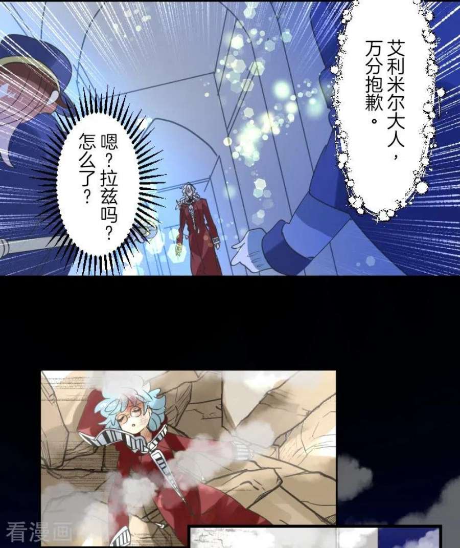 他和她的魔法契约251话 捉迷藏1