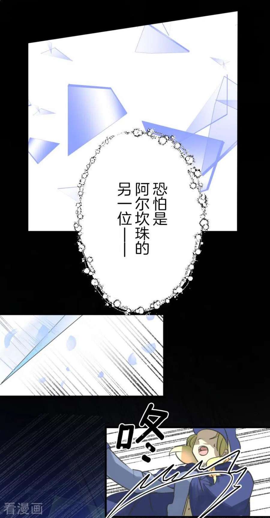他和她的魔法契约251话 捉迷藏1