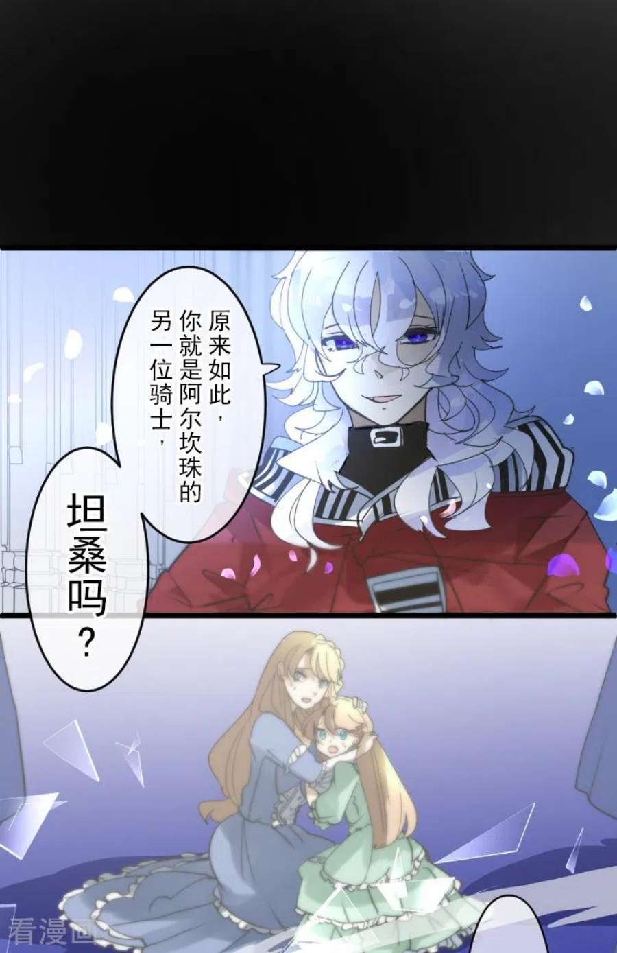 他和她的魔法契约251话 捉迷藏1