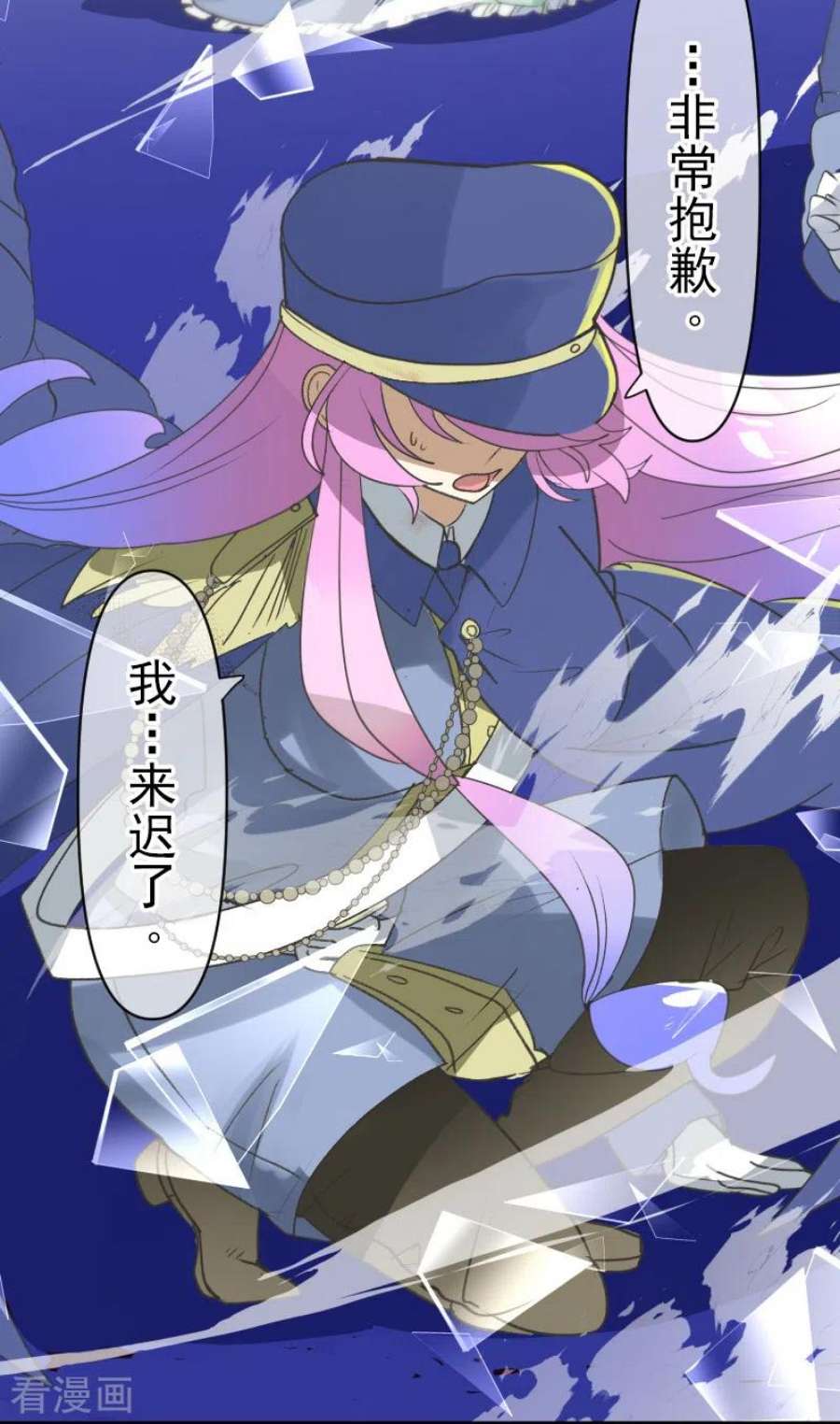 他和她的魔法契约251话 捉迷藏1