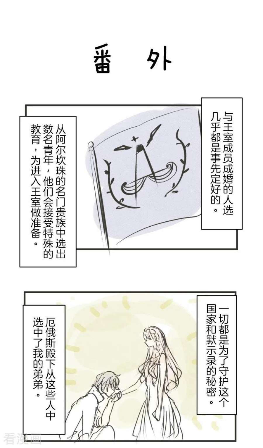 他和她的魔法契约251话 捉迷藏1