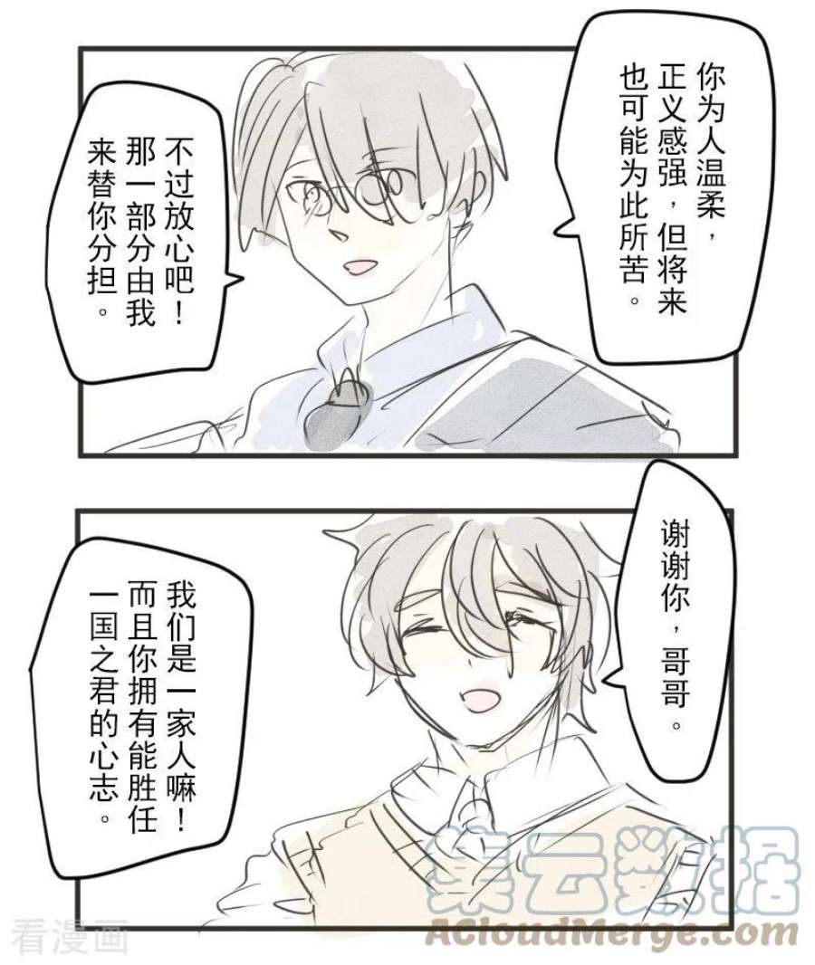 他和她的魔法契约251话 捉迷藏1