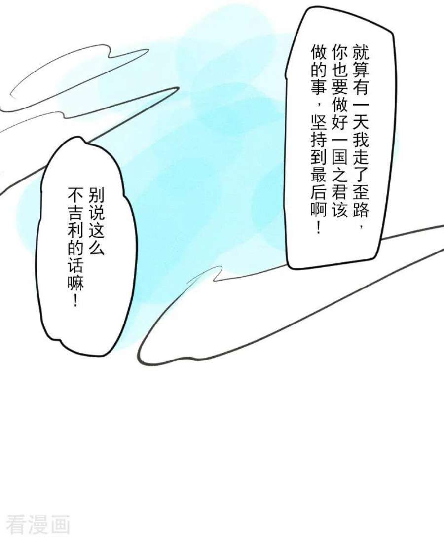 他和她的魔法契约251话 捉迷藏1