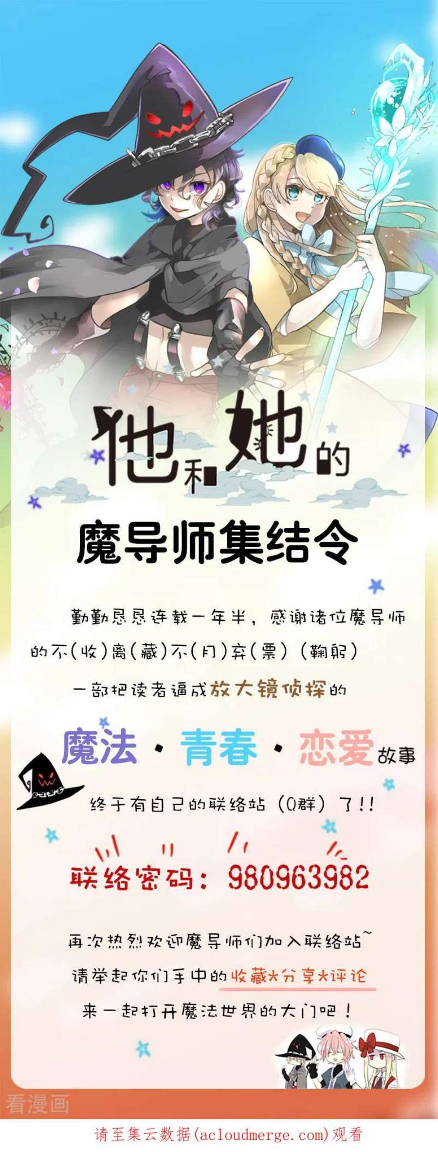 他和她的魔法契约251话 捉迷藏1