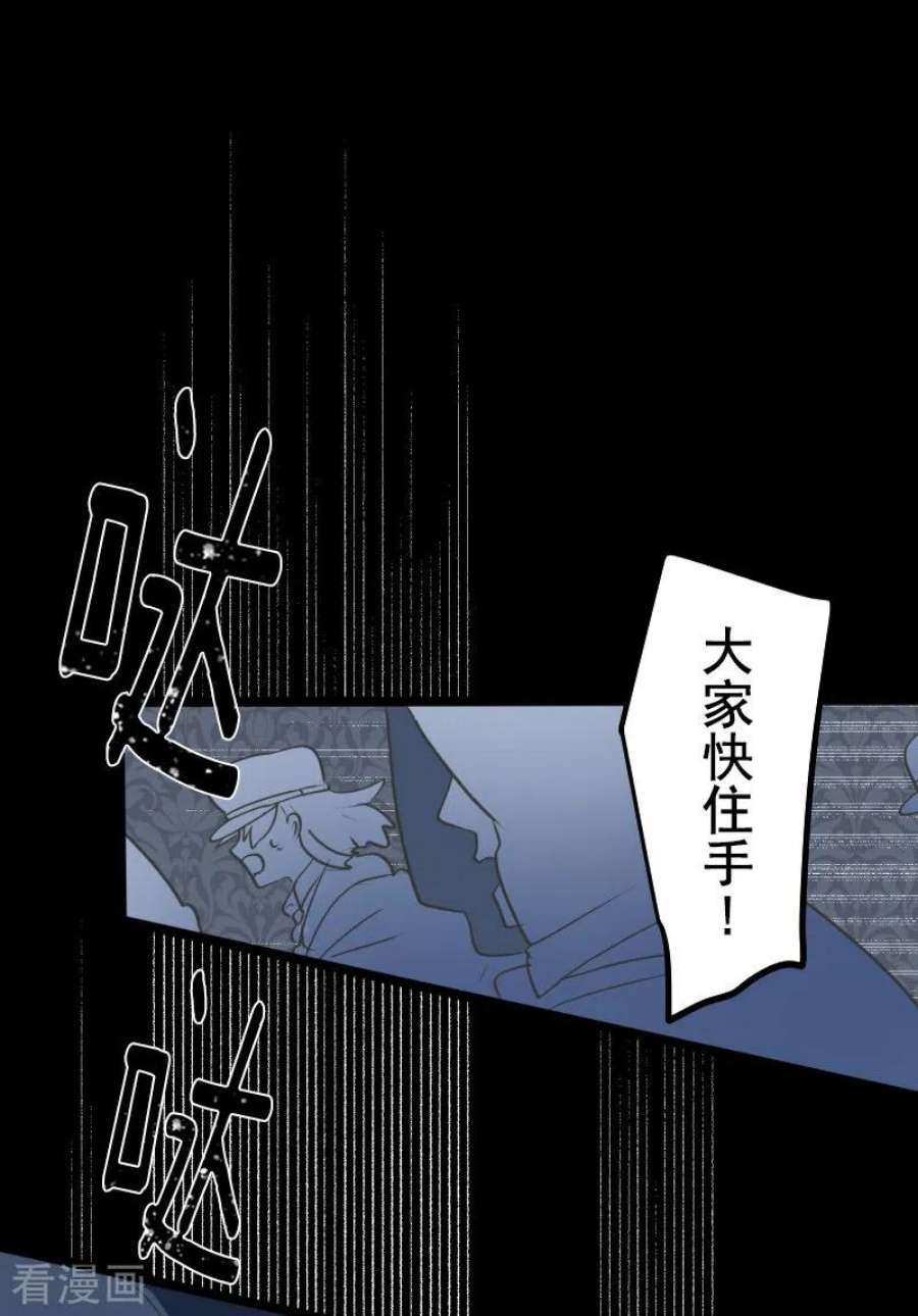 他和她的魔法契约251话 捉迷藏1