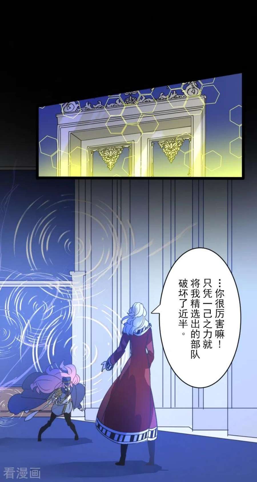 他和她的魔法契约252话 捉迷藏2