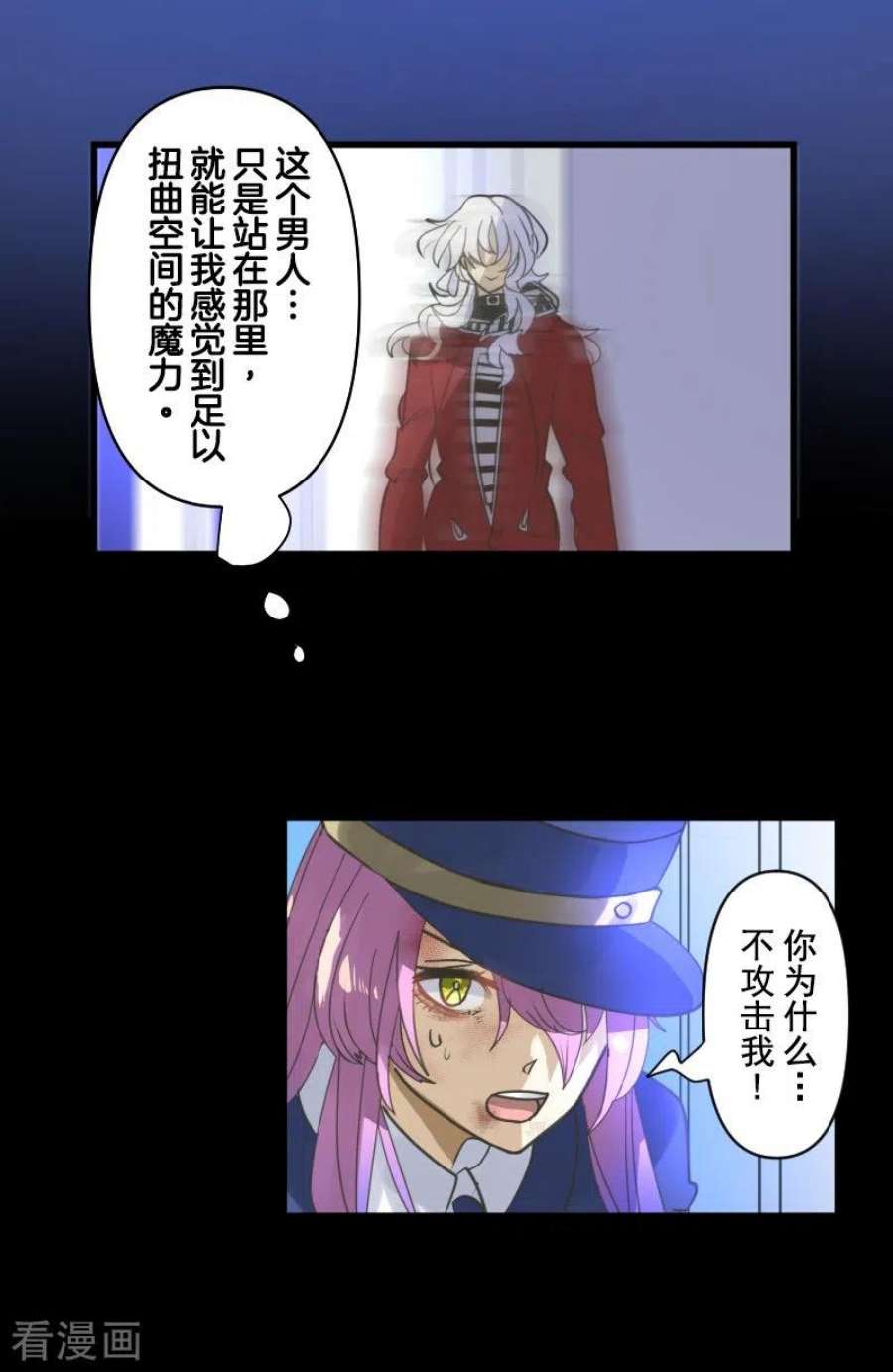 他和她的魔法契约252话 捉迷藏2