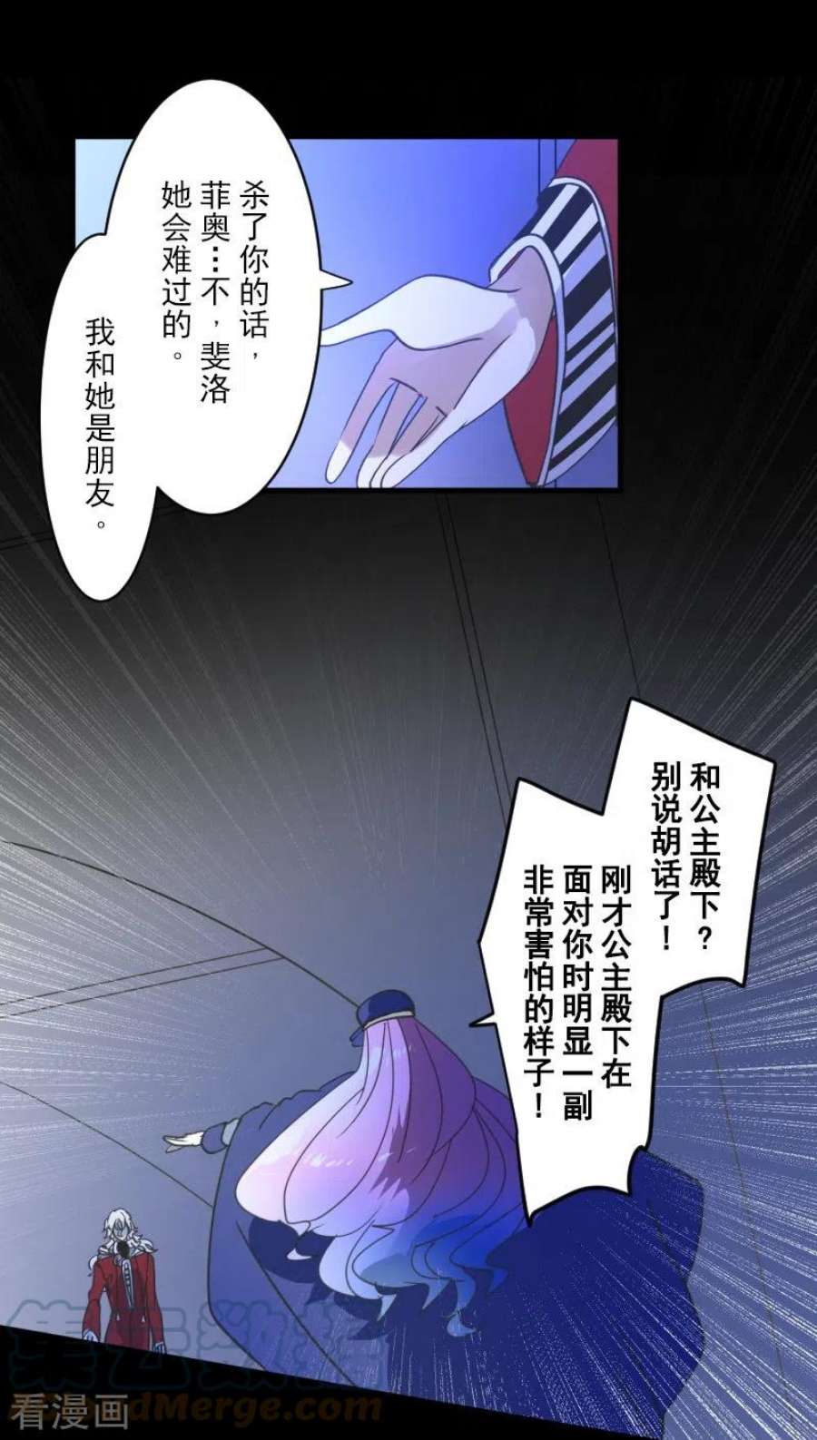 他和她的魔法契约252话 捉迷藏2