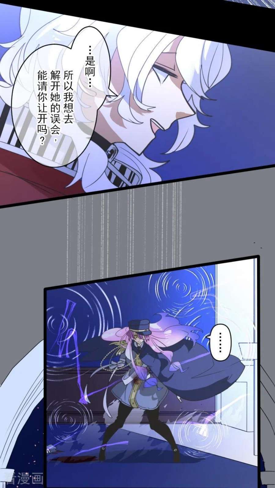 他和她的魔法契约252话 捉迷藏2