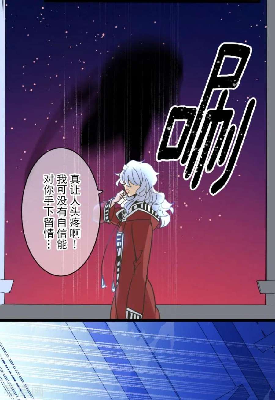 他和她的魔法契约252话 捉迷藏2
