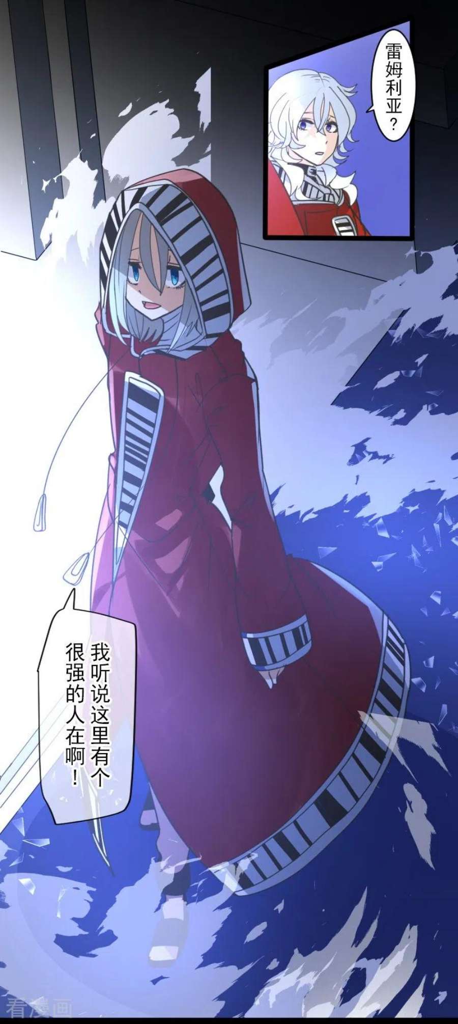 他和她的魔法契约252话 捉迷藏2