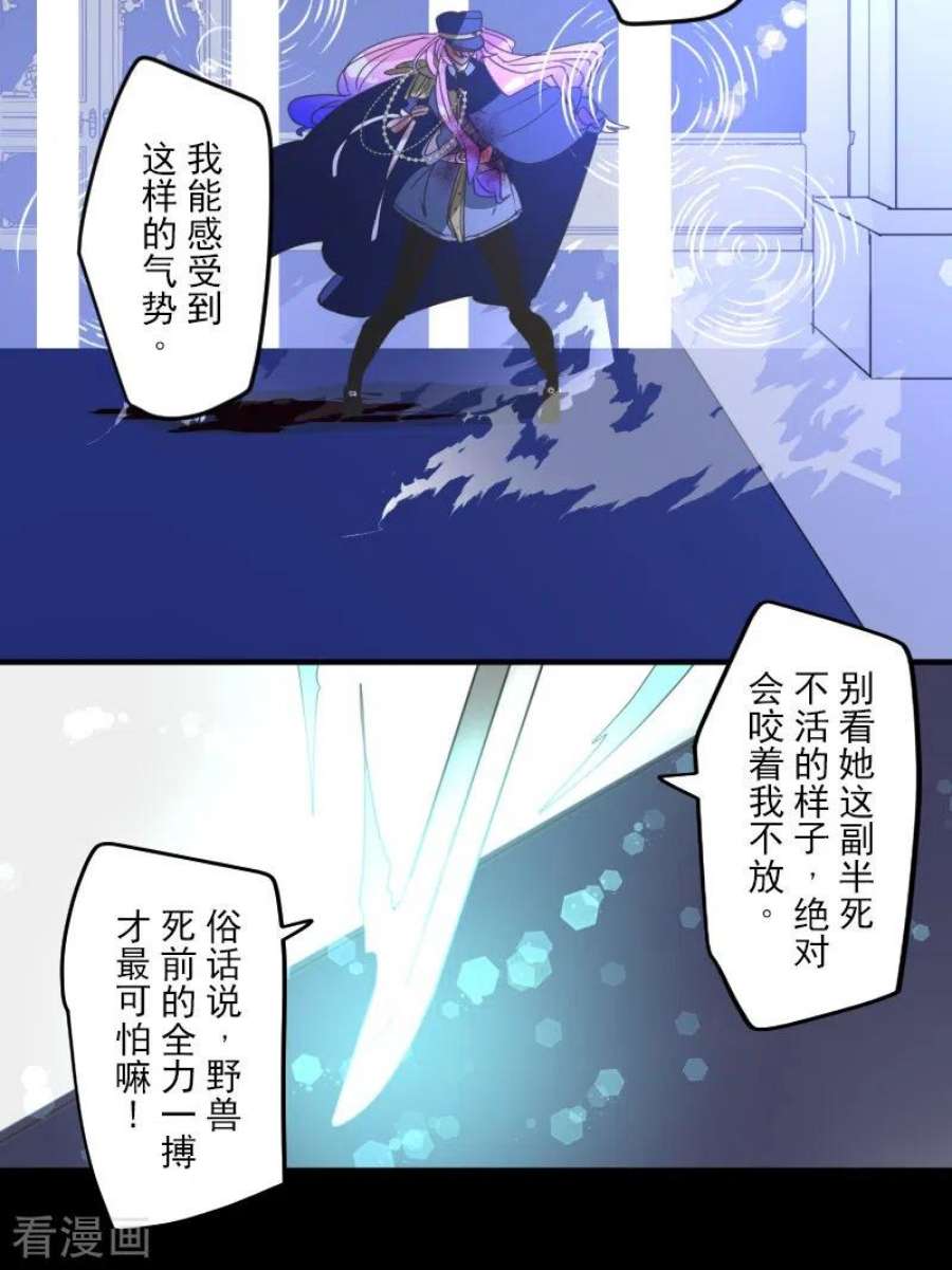他和她的魔法契约252话 捉迷藏2