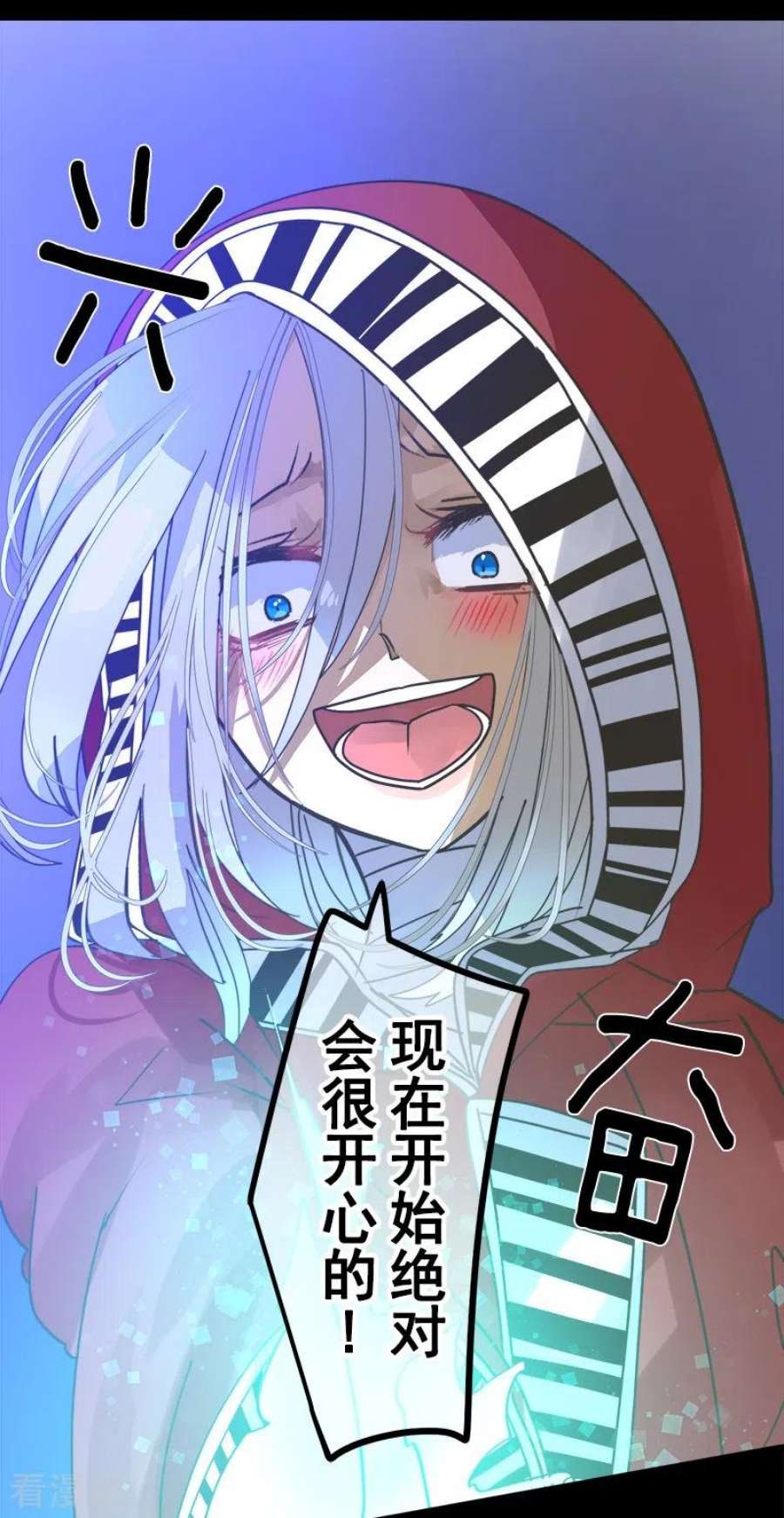 他和她的魔法契约252话 捉迷藏2