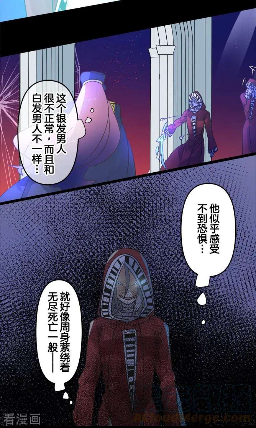 他和她的魔法契约252话 捉迷藏2