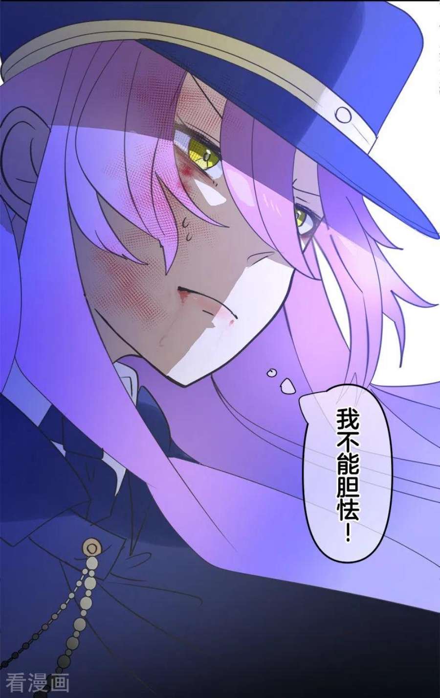 他和她的魔法契约252话 捉迷藏2