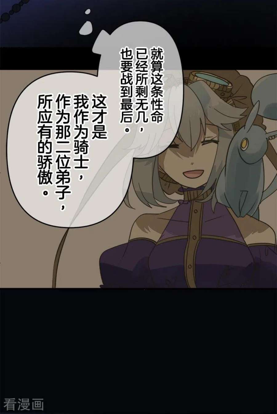 他和她的魔法契约252话 捉迷藏2