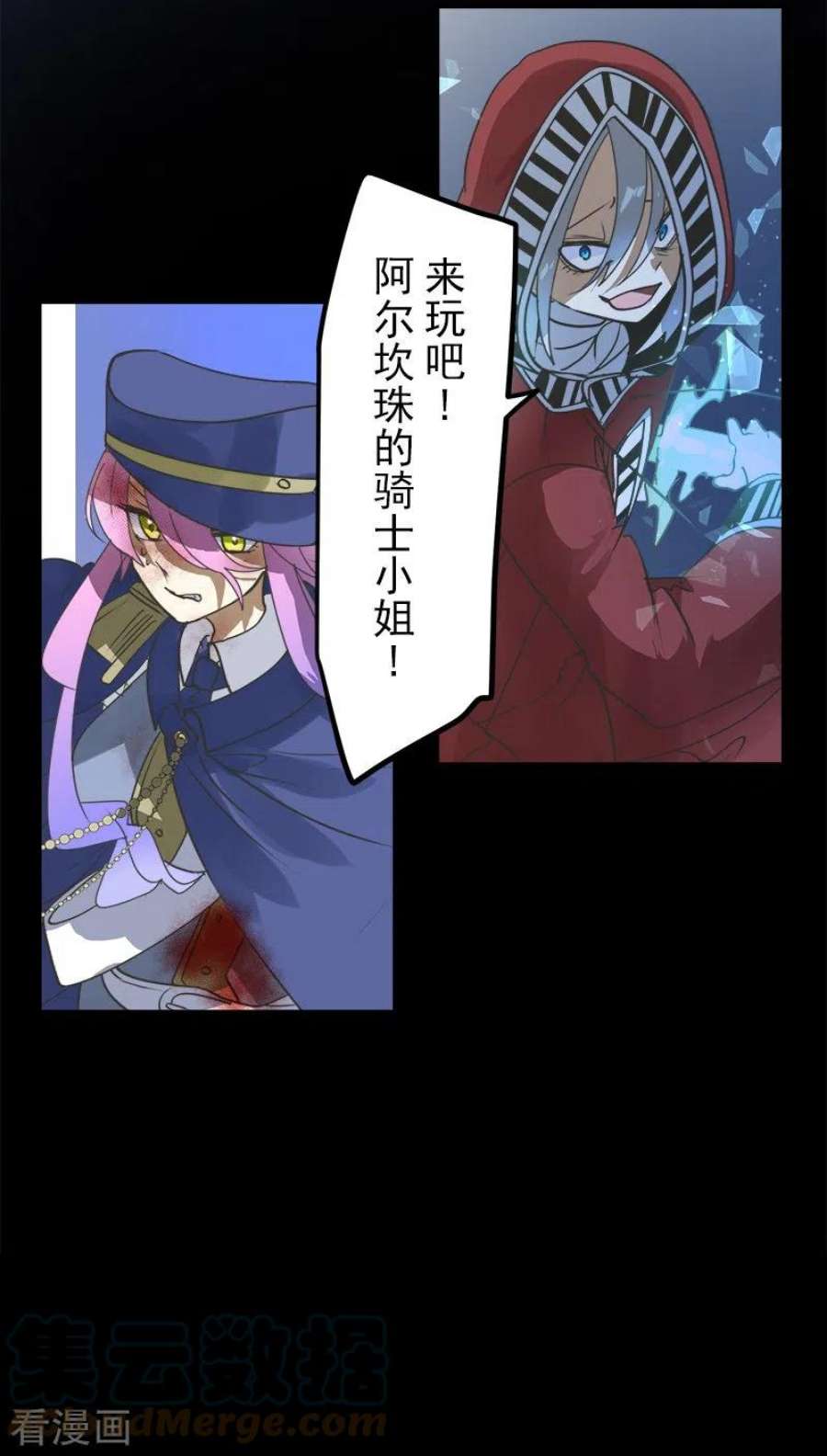 他和她的魔法契约252话 捉迷藏2