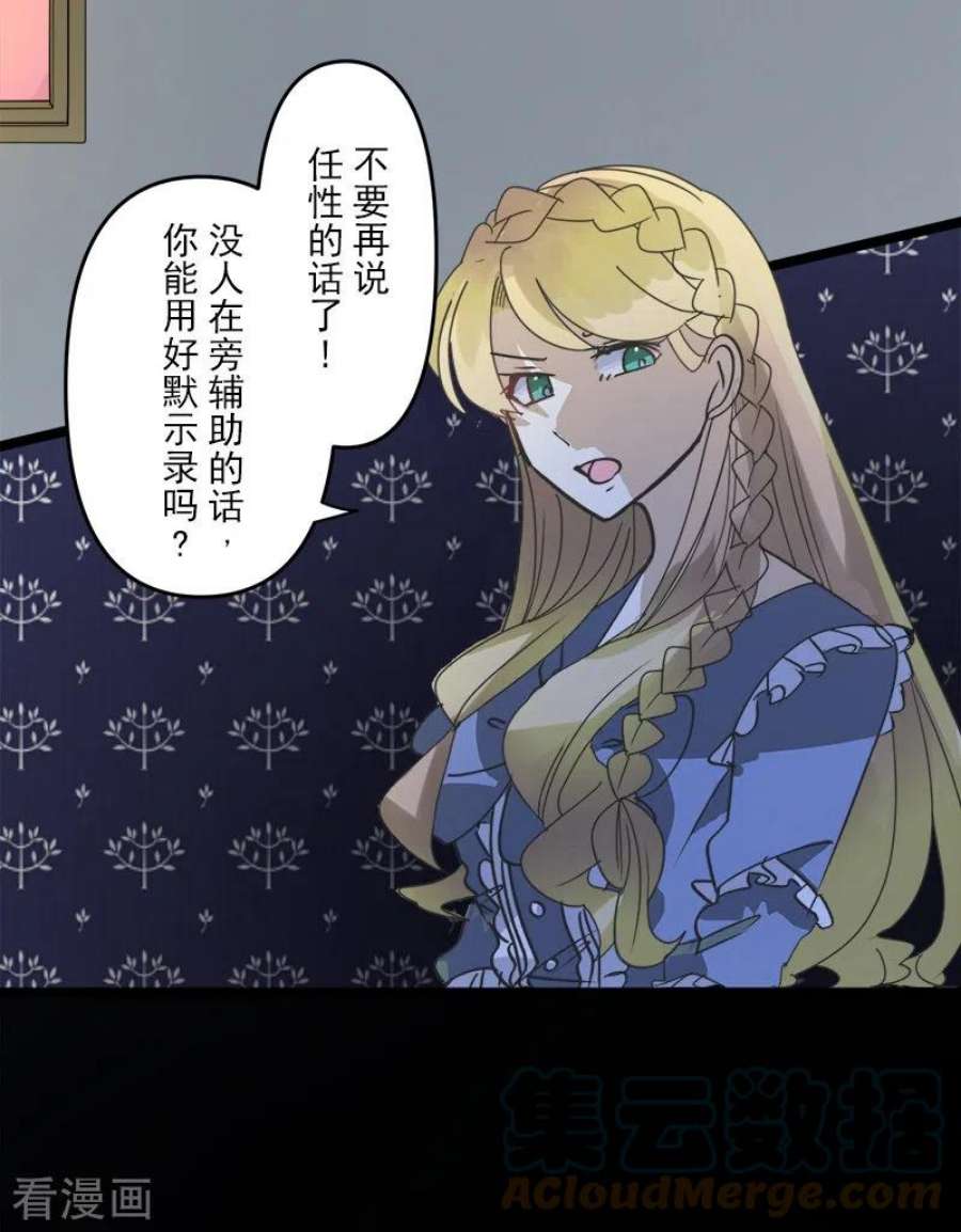 他和她的魔法契约252话 捉迷藏2