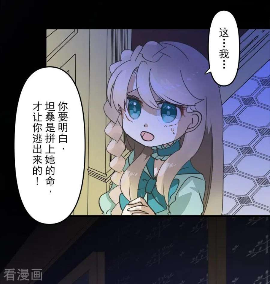 他和她的魔法契约252话 捉迷藏2