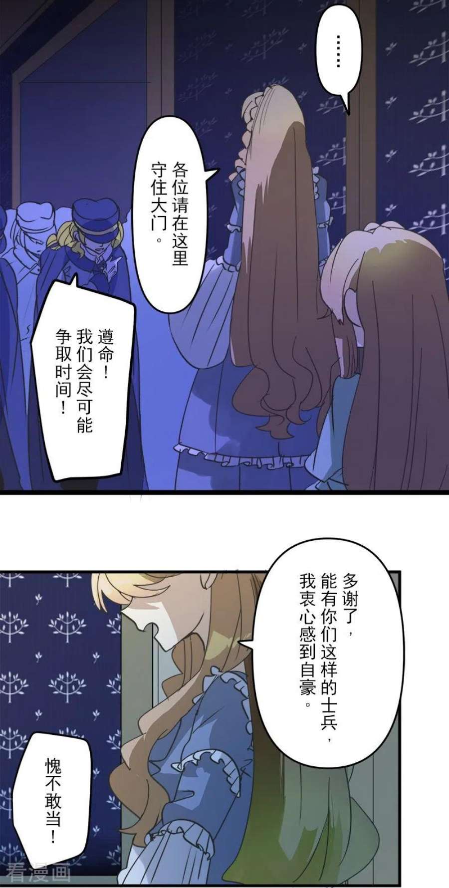 他和她的魔法契约252话 捉迷藏2