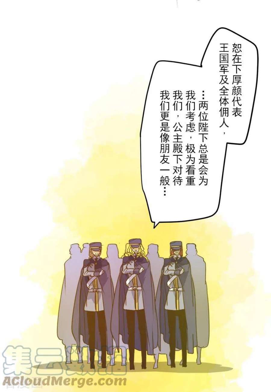 他和她的魔法契约252话 捉迷藏2