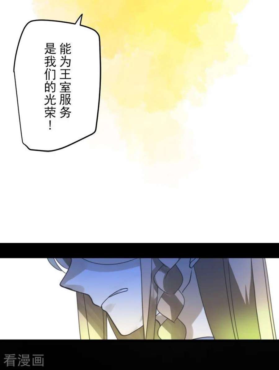 他和她的魔法契约252话 捉迷藏2