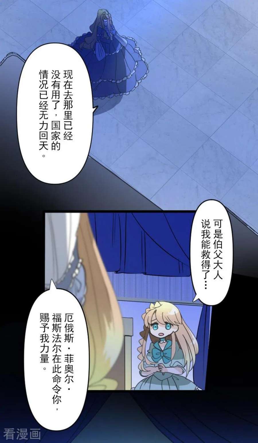 他和她的魔法契约252话 捉迷藏2