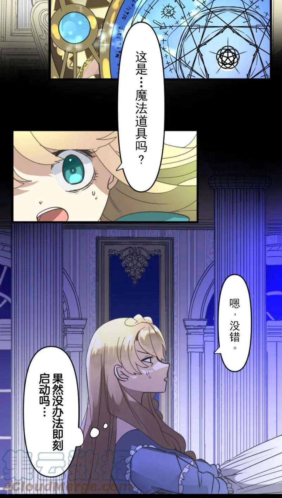他和她的魔法契约252话 捉迷藏2