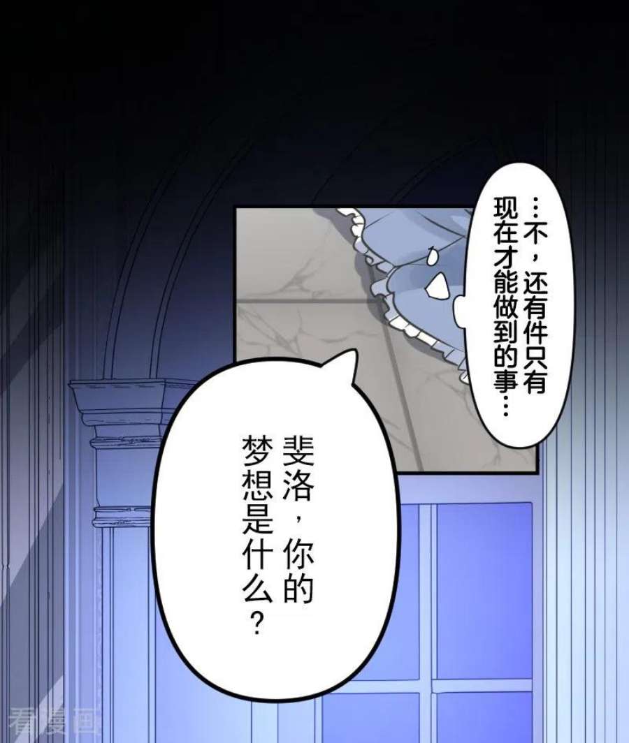 他和她的魔法契约252话 捉迷藏2