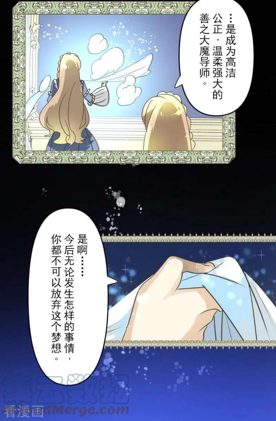 他和她的魔法契约252话 捉迷藏2