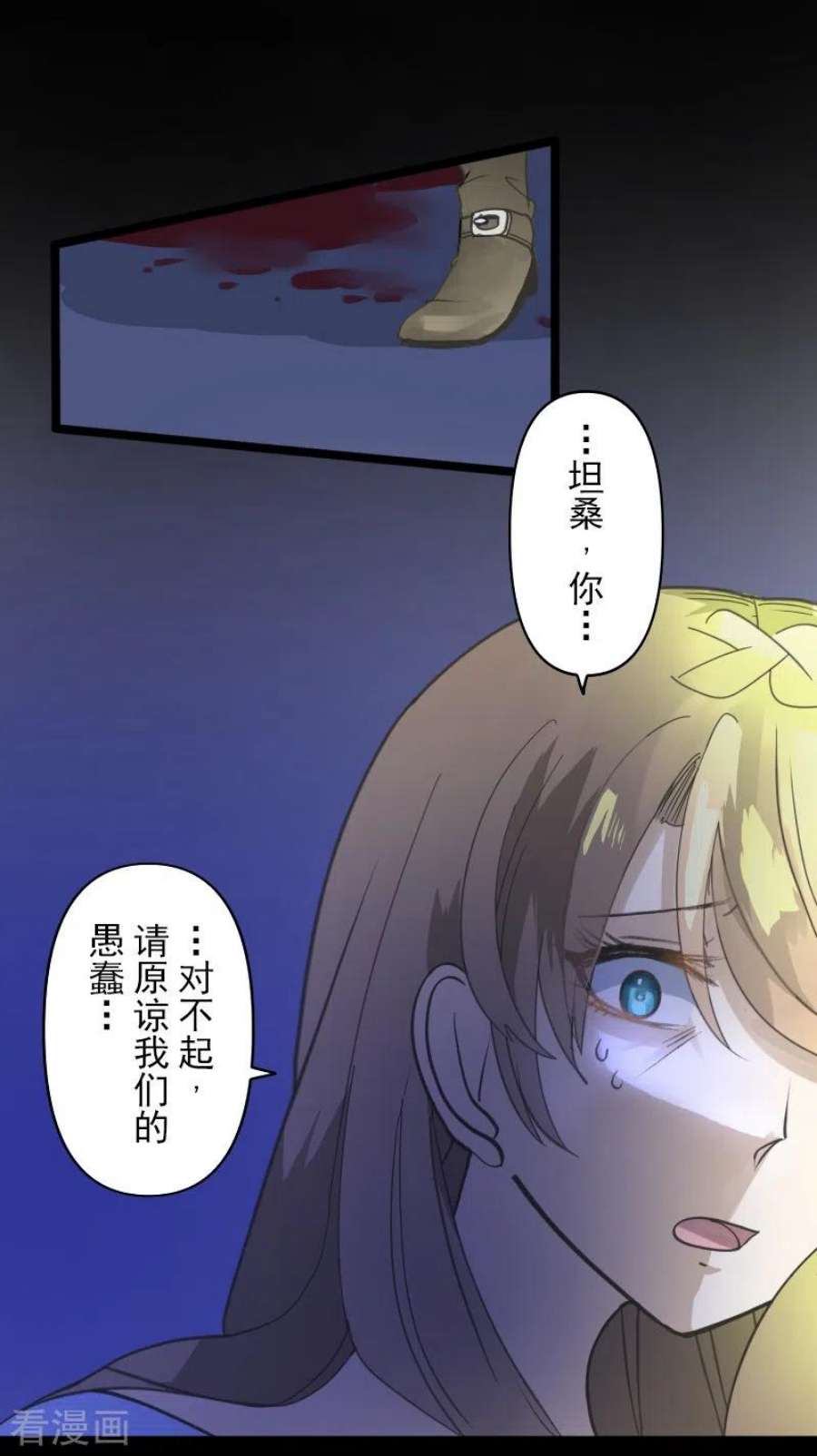 他和她的魔法契约252话 捉迷藏2