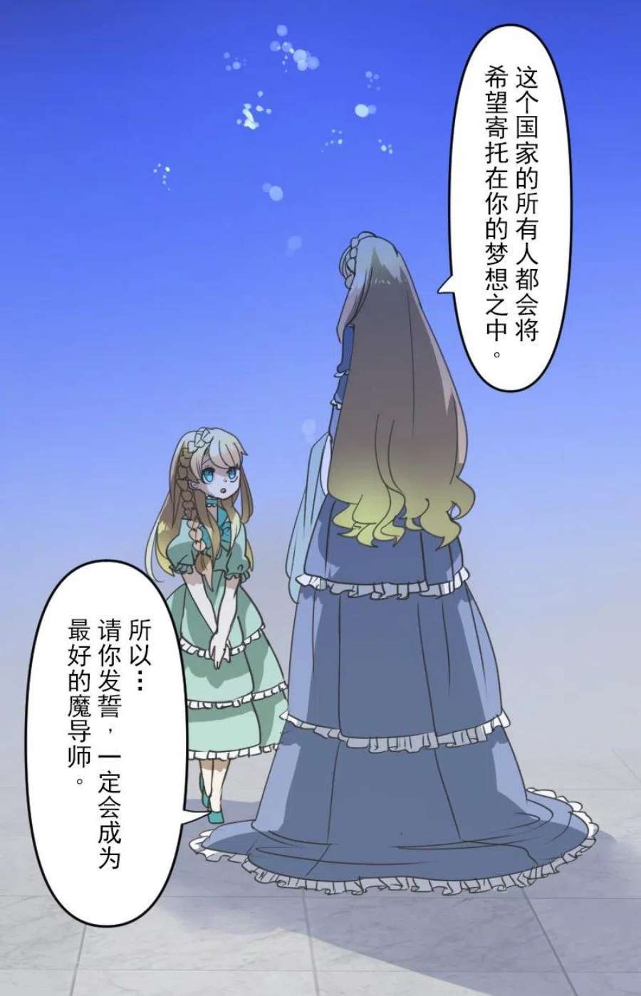 他和她的魔法契约252话 捉迷藏2