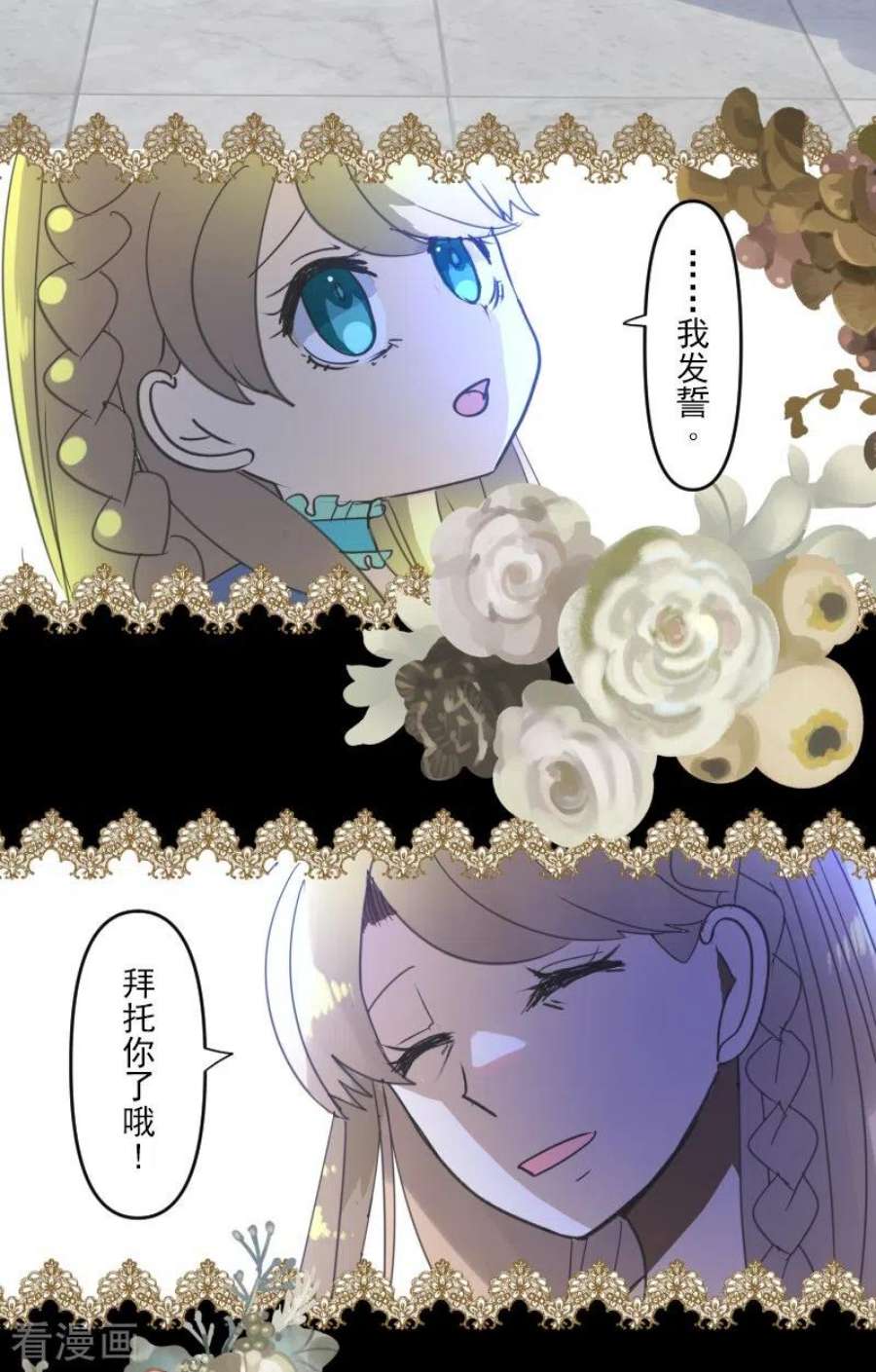 他和她的魔法契约252话 捉迷藏2