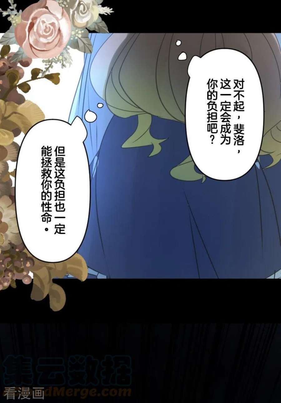 他和她的魔法契约252话 捉迷藏2