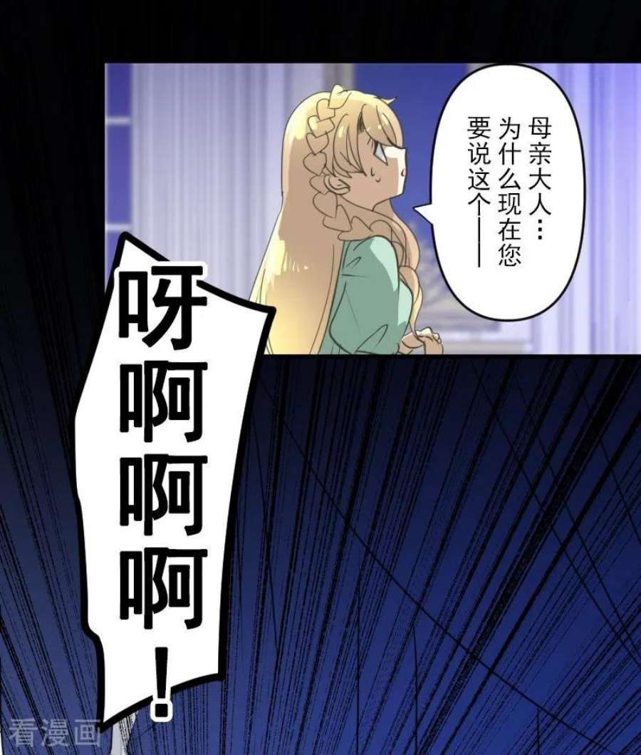 他和她的魔法契约252话 捉迷藏2