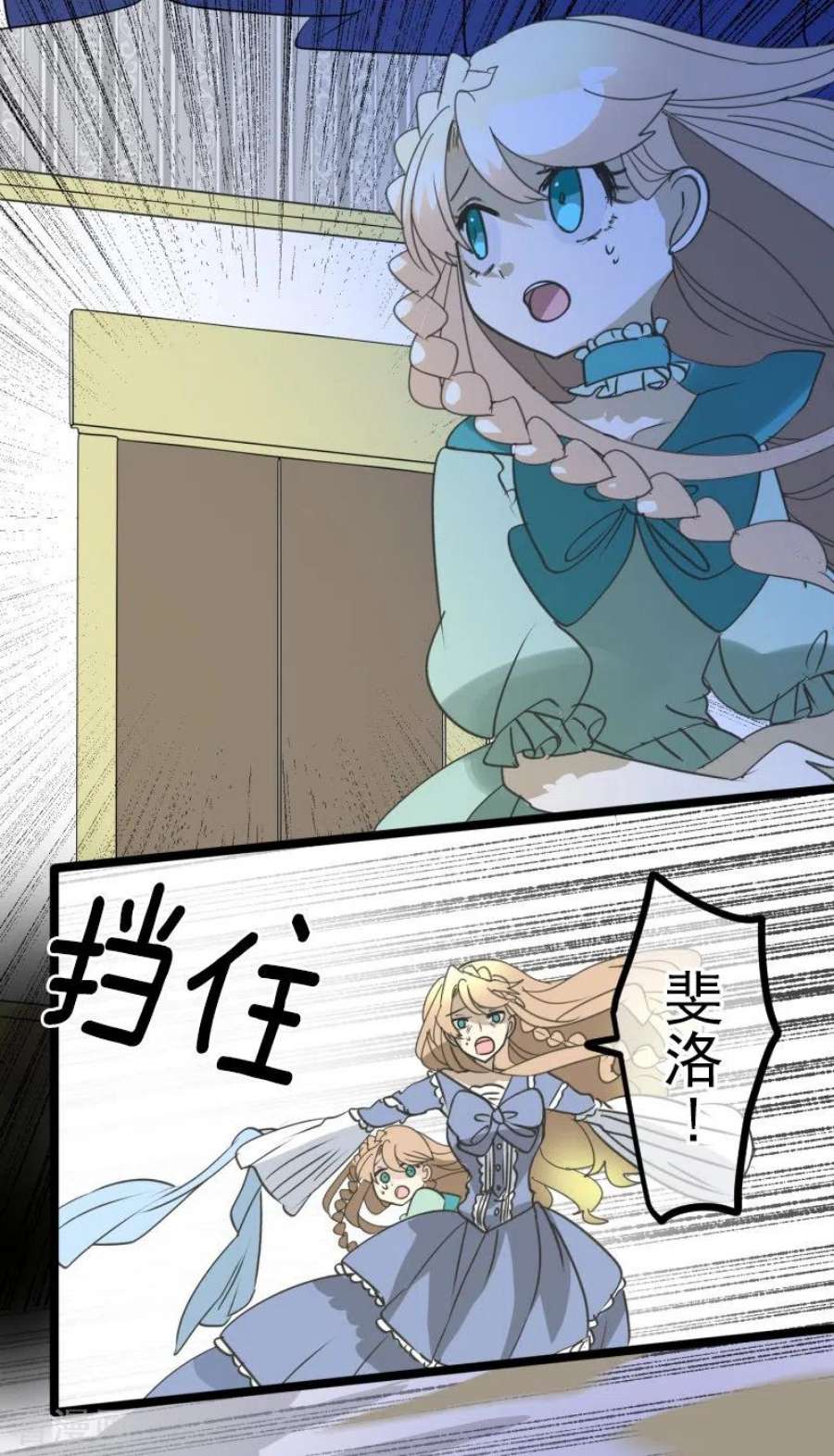 他和她的魔法契约252话 捉迷藏2