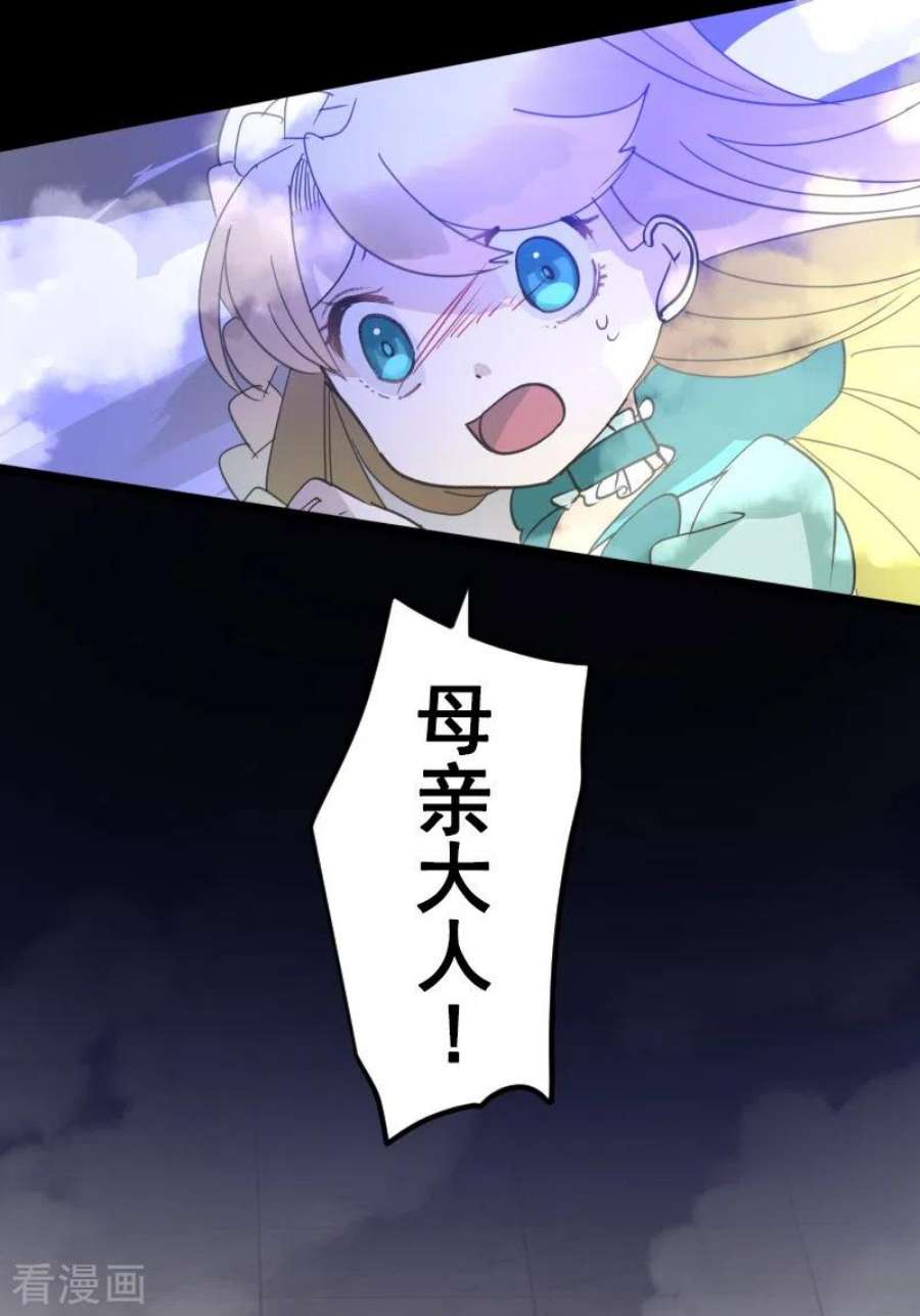 他和她的魔法契约252话 捉迷藏2