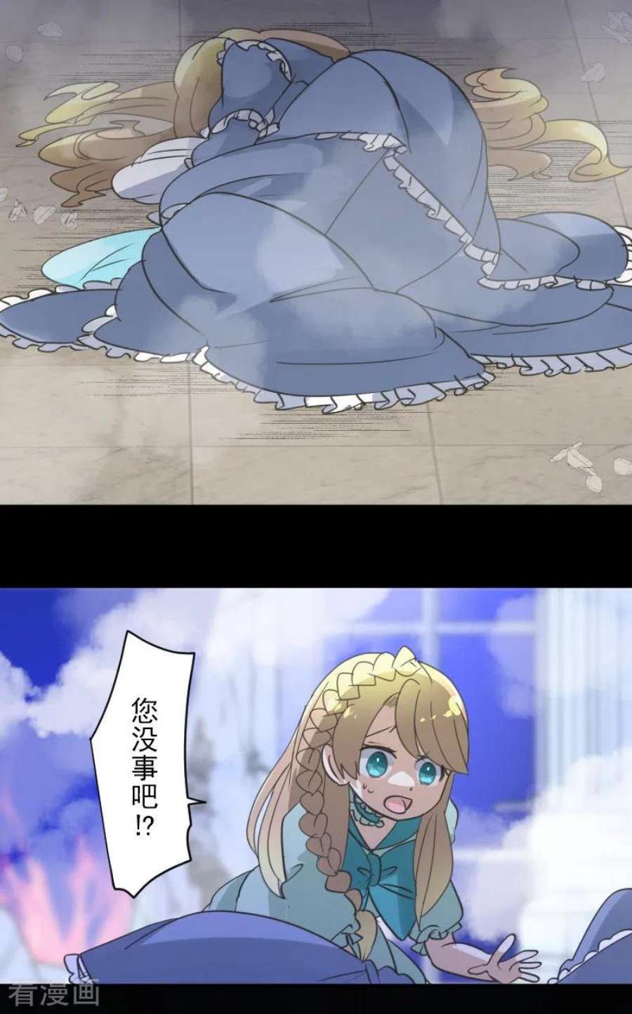 他和她的魔法契约252话 捉迷藏2