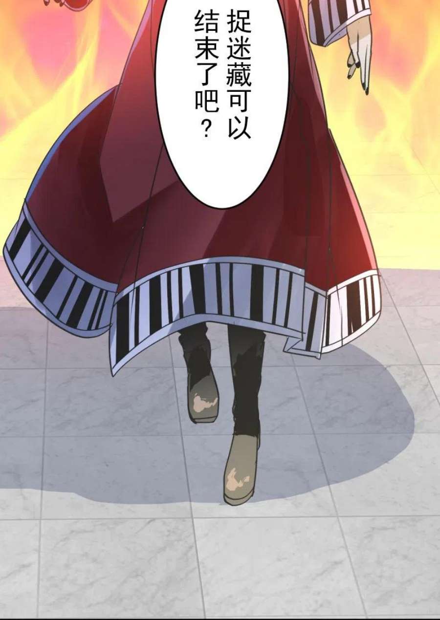他和她的魔法契约252话 捉迷藏2