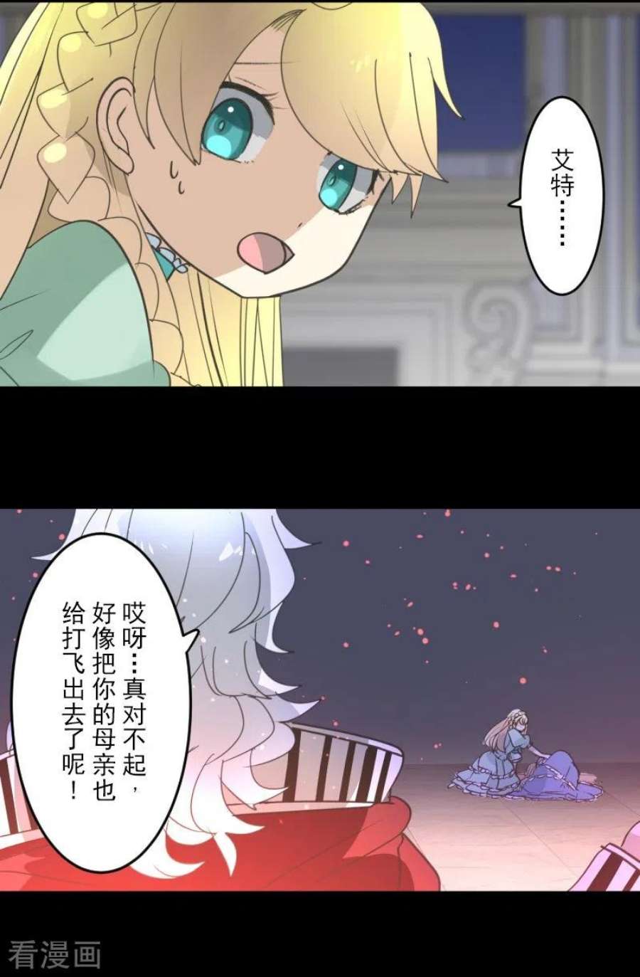 他和她的魔法契约252话 捉迷藏2