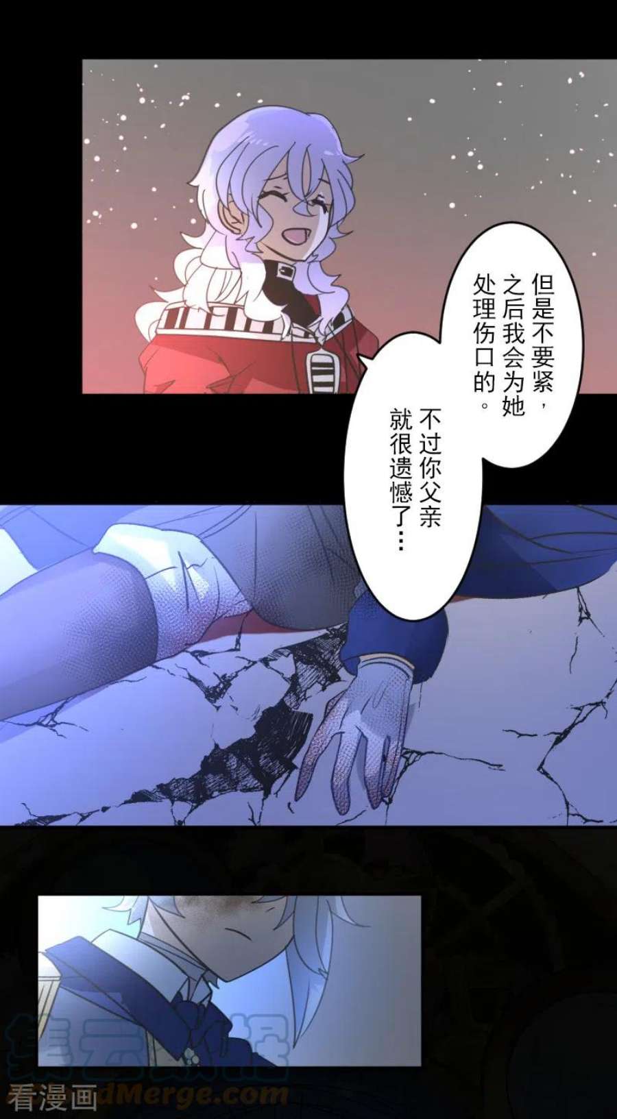 他和她的魔法契约252话 捉迷藏2